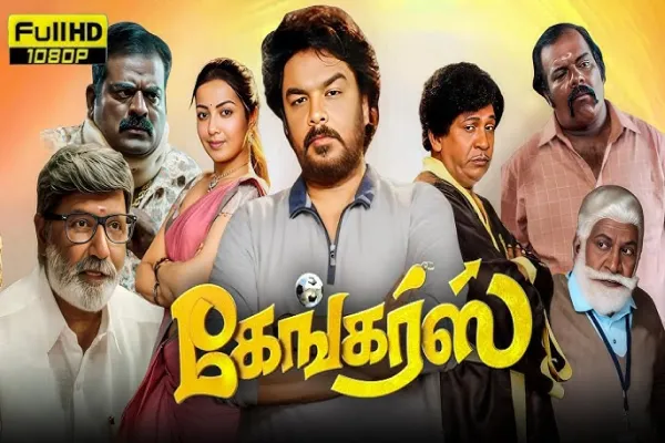 Cinesamugam